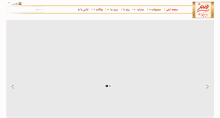 Desktop Screenshot of farmand.ir